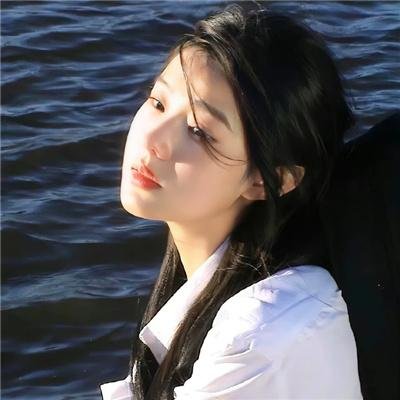 珍
